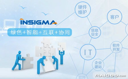 浙大網新Insigma品牌 信息技術咨詢服務的卓越代表