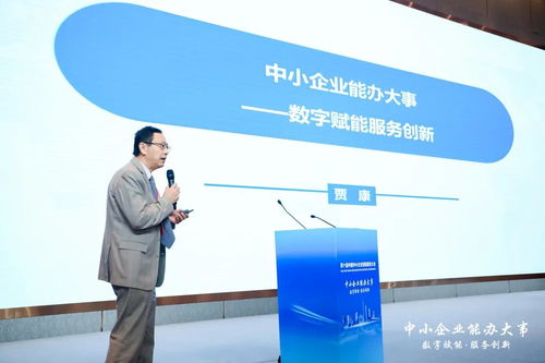 八戒科技亮相第十屆中國中小企業創新服務大會，引領信息技術咨詢服務新風尚
