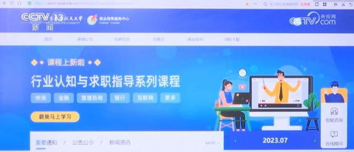 信息多跑路，學生少跑腿 智慧科技為就業服務賦能